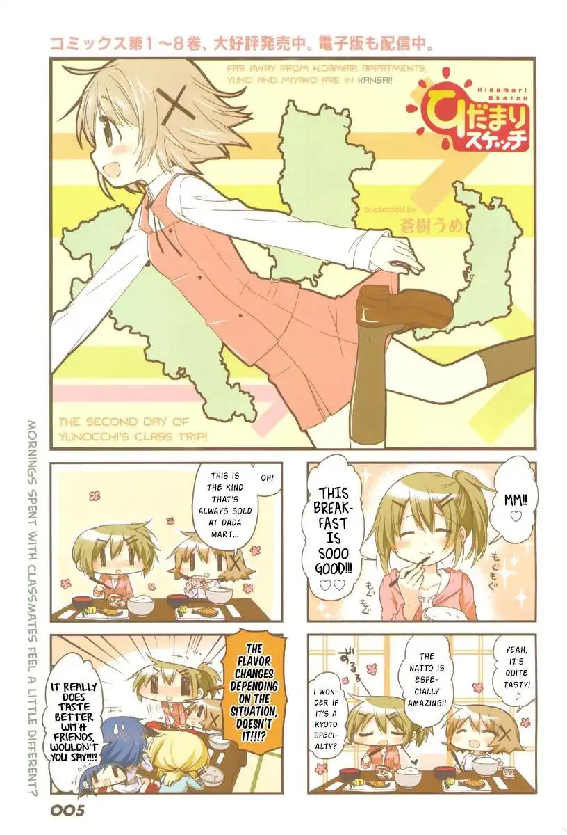 Hidamari Sketch Chapter 120 2